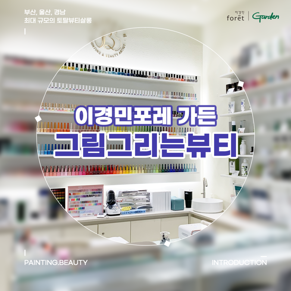 그림그리는뷰티 이미지