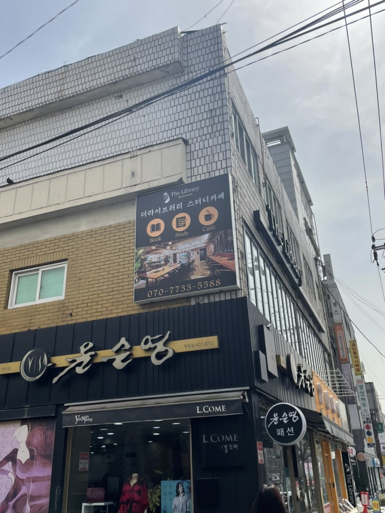 윤순영패션2 이미지
