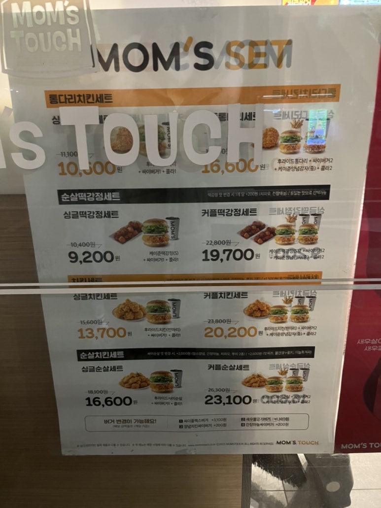 맘스터치관악 이미지