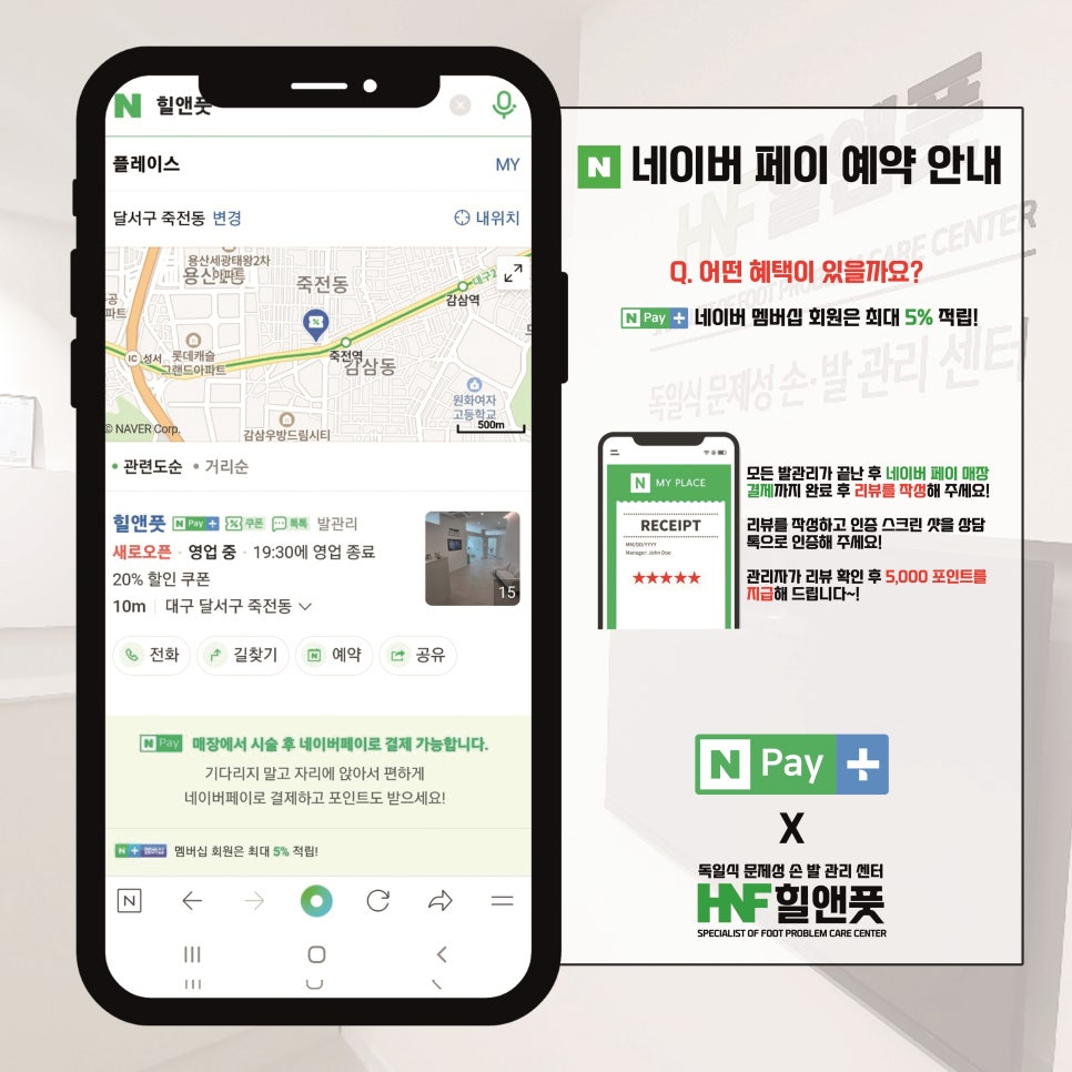 힐앤풋 이미지