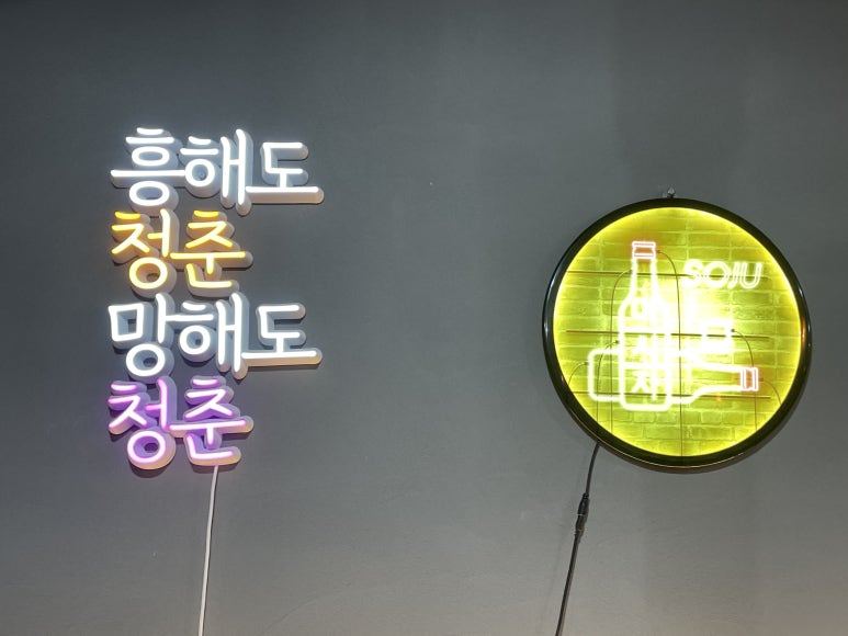 청춘한우곱창 이미지
