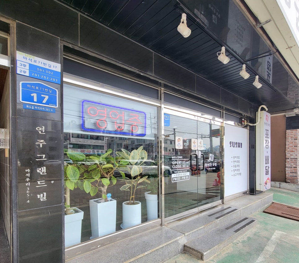 준초밥 이미지