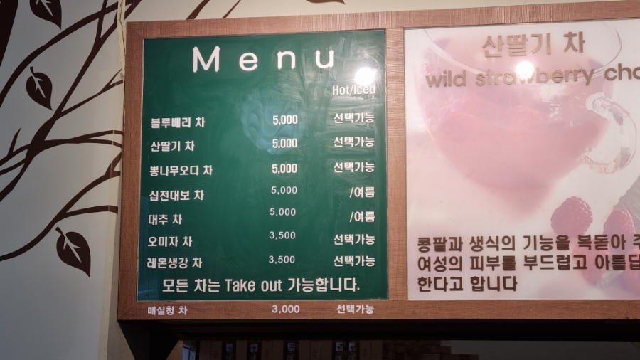 대성찻집 이미지