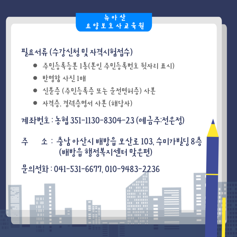 해든요양보호사교육원 이미지