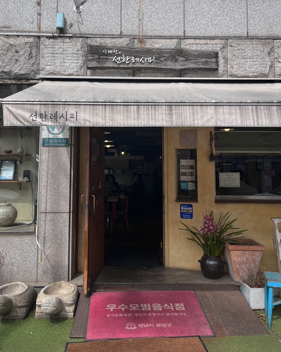 선한밥상 이미지