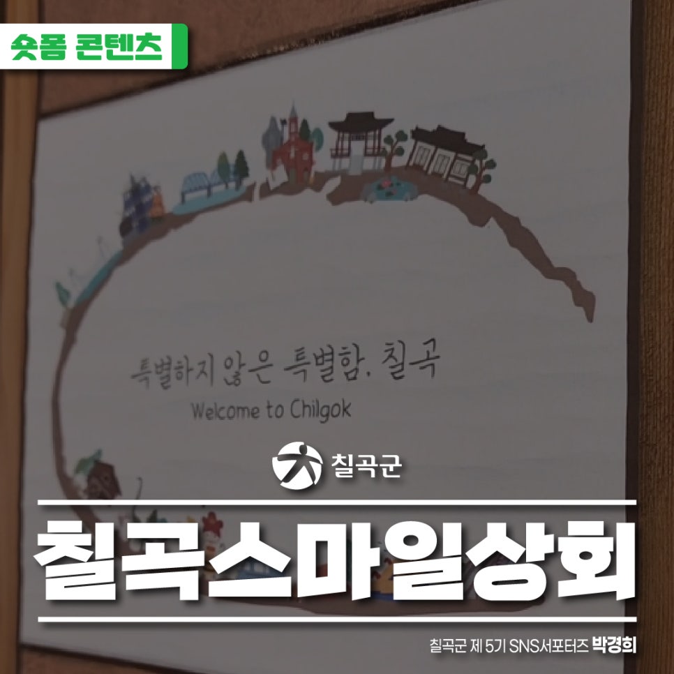 스마일상회 이미지