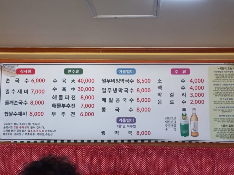 옻골손국수 이미지