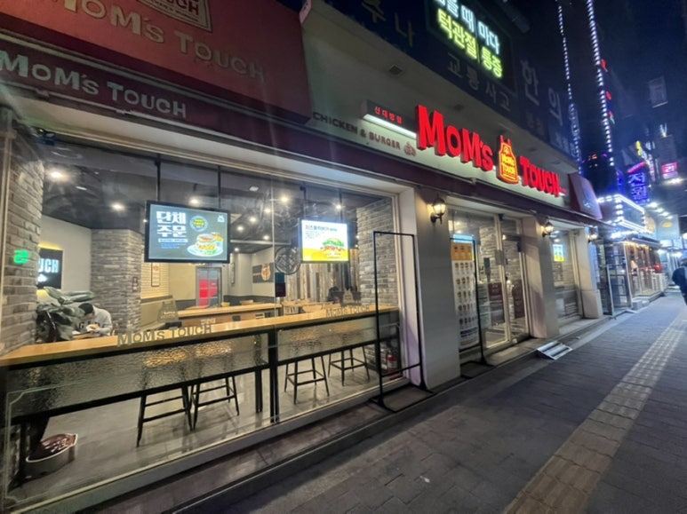 맘스터치관악 이미지
