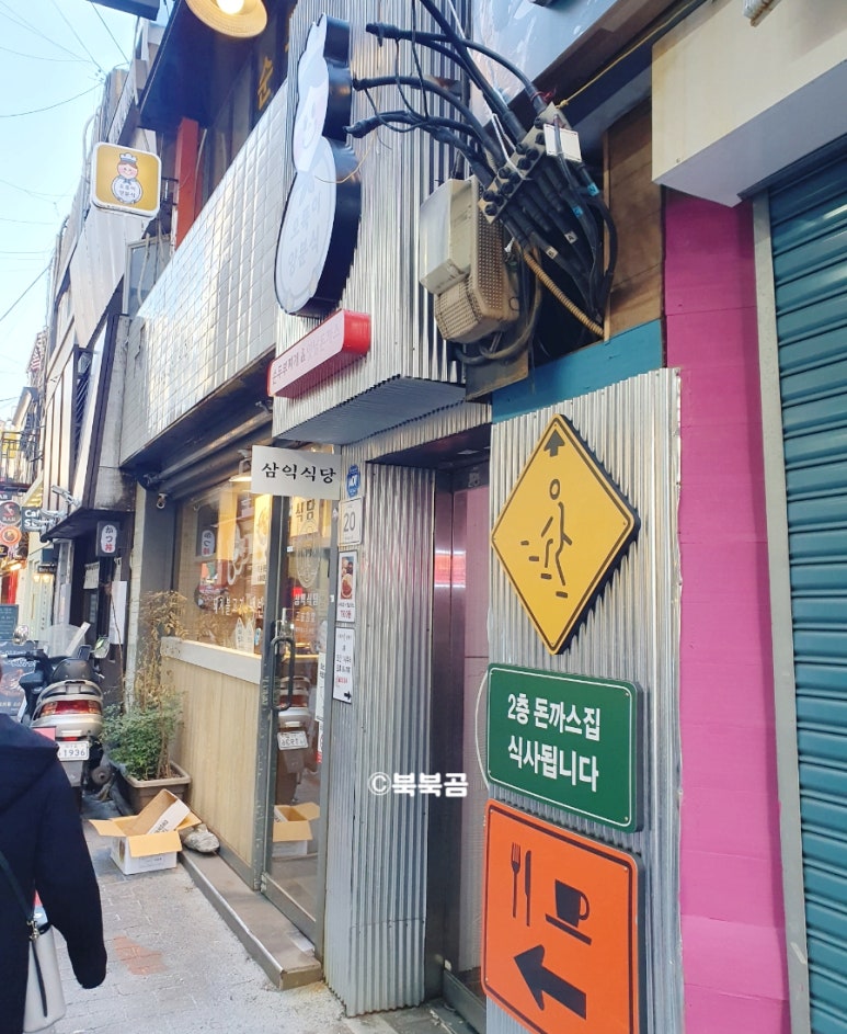 오뚝이양분식 이미지