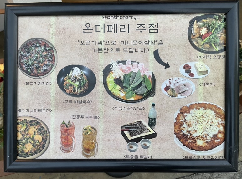 온더페리 이미지