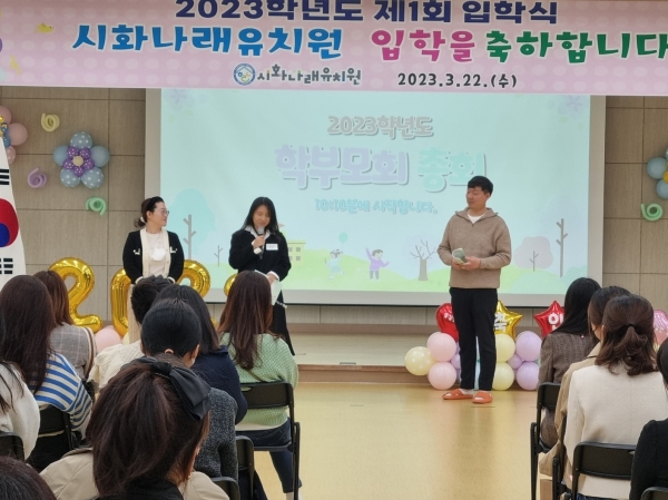 나래유치원 이미지