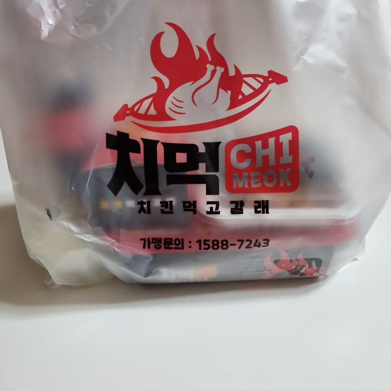 치먹숯불두마리치킨 이미지