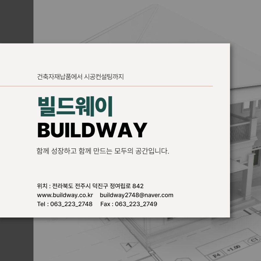 빌드웨이 이미지