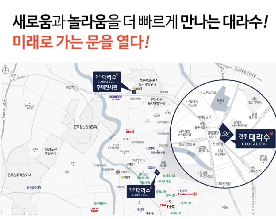 글로벌에듀 이미지