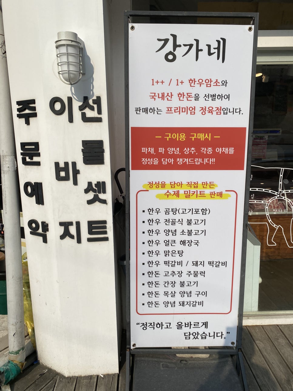 강가네한우 이미지