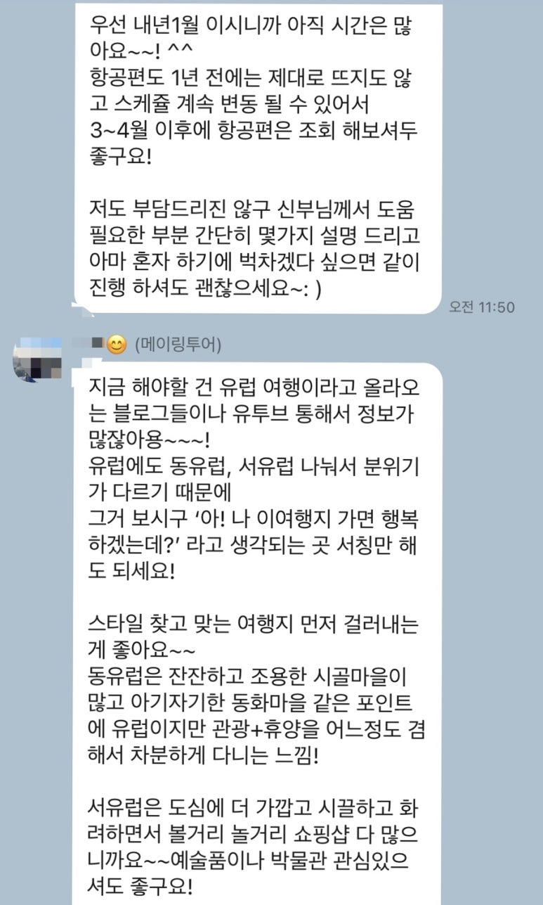 메이링투어 이미지