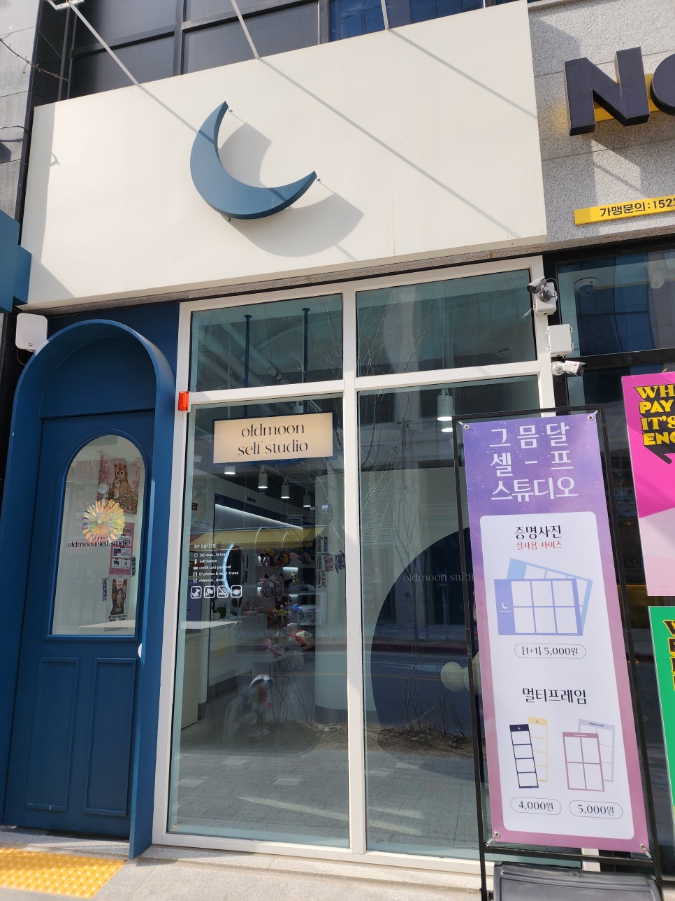 그믐달셀프스튜디오동남지구점 이미지