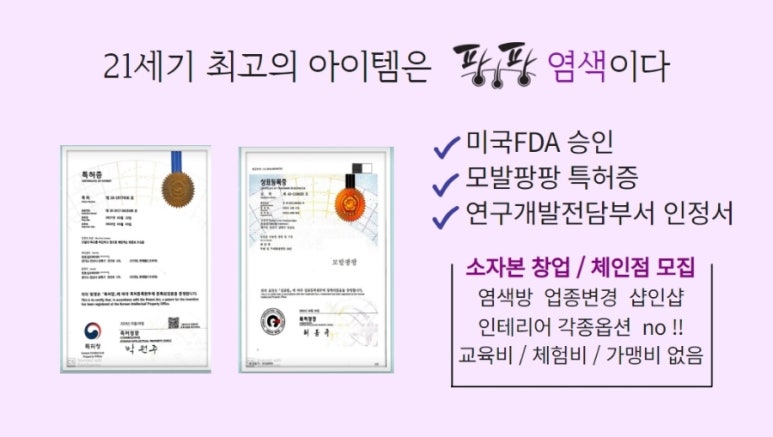수원큐사랑염색 이미지