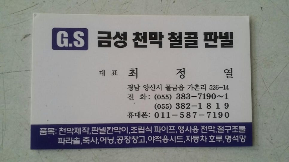 금성천막 이미지