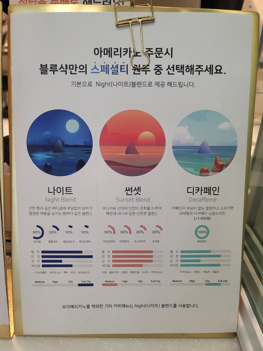 블루샥온천천공원점 이미지