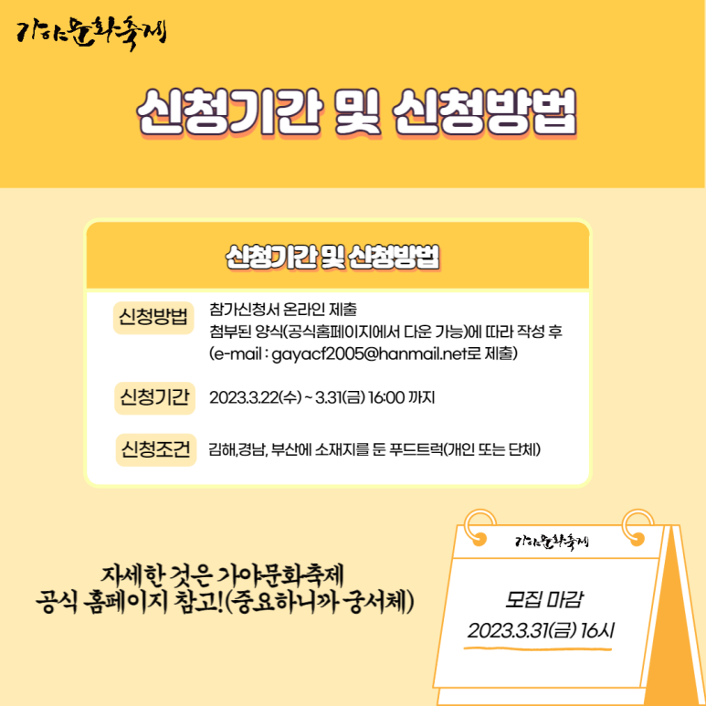 가야푸드 이미지