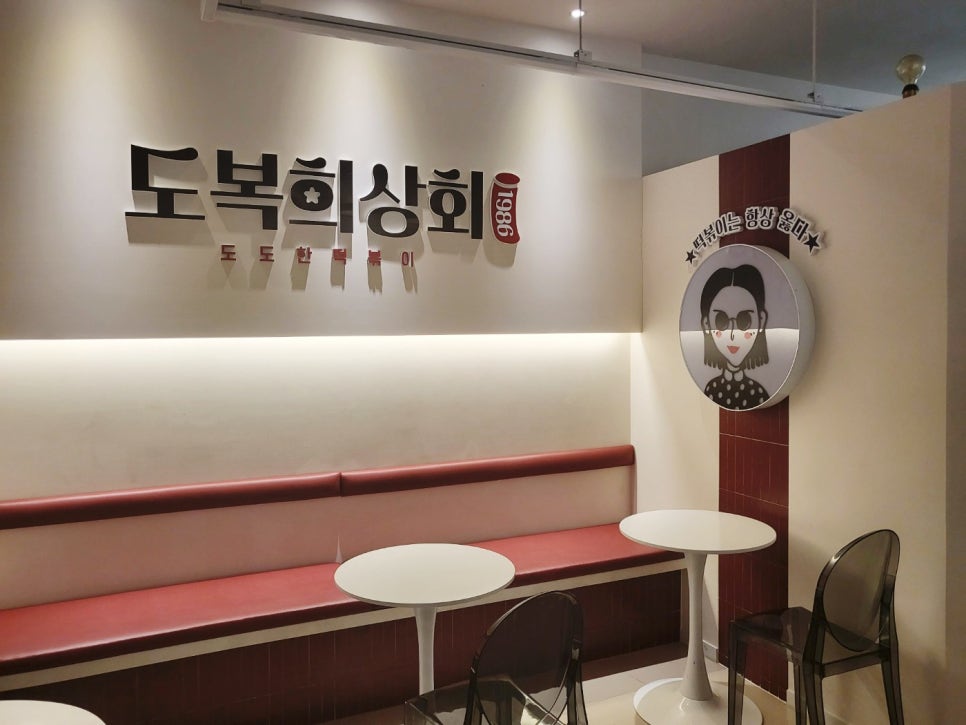 도복희상회 이미지