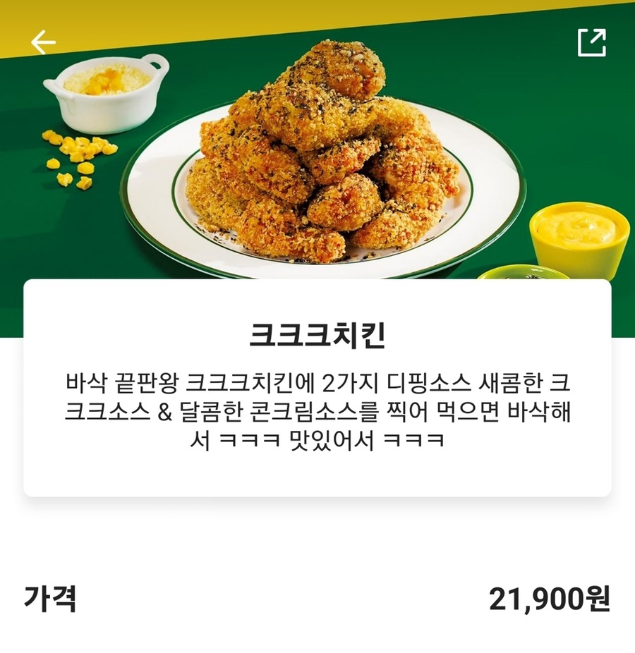 60계 치킨남양주진접점 이미지