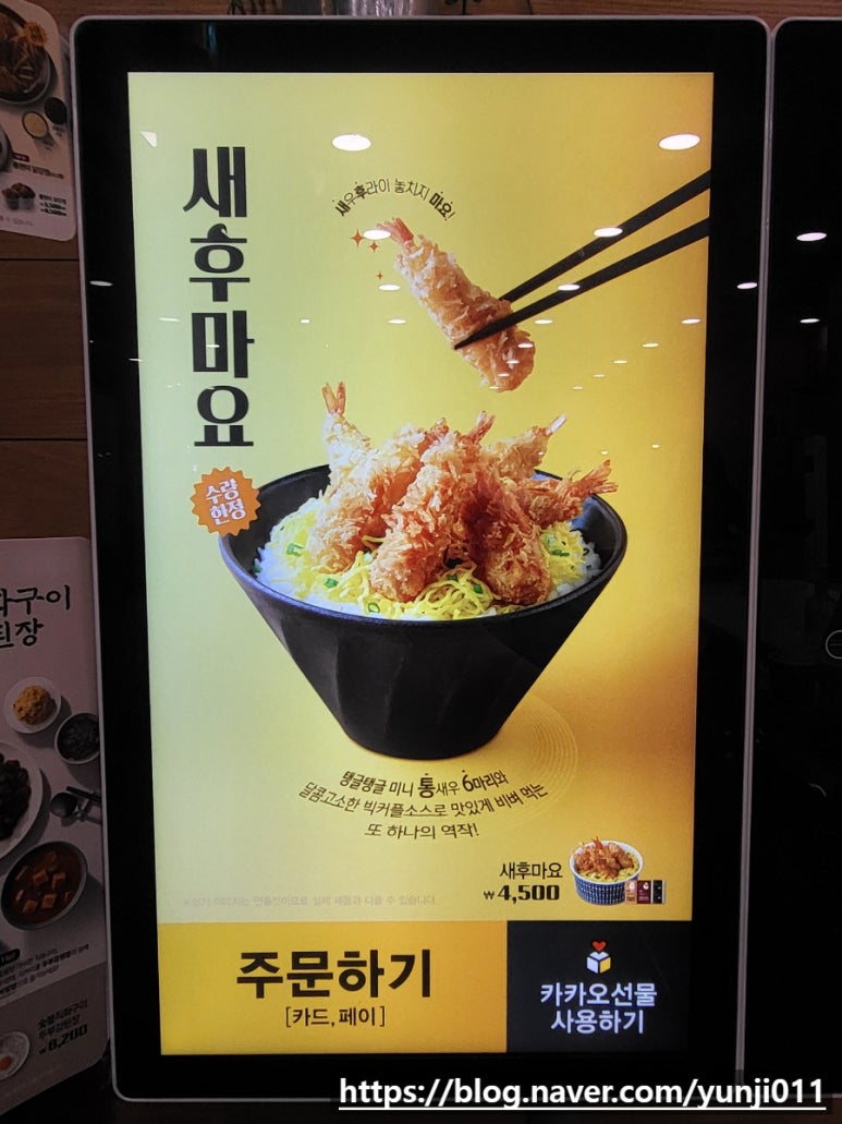 한솥도시락 덕포역점 이미지