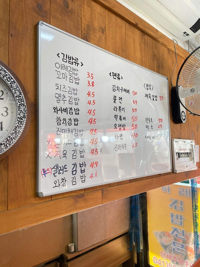 이레김밥 이미지