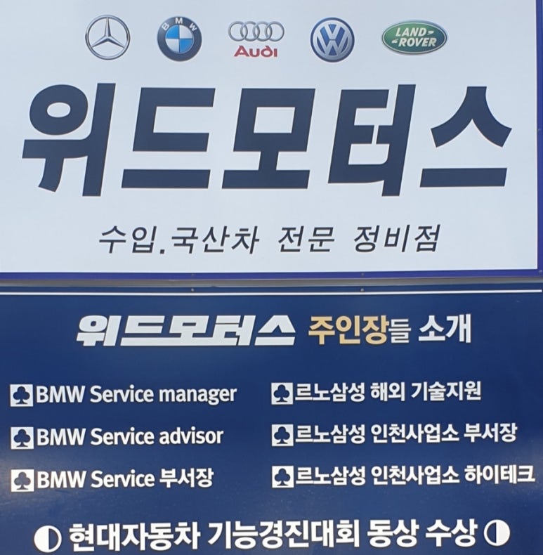 위드모터스 이미지