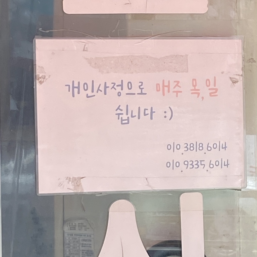 동그라미 분식 이미지