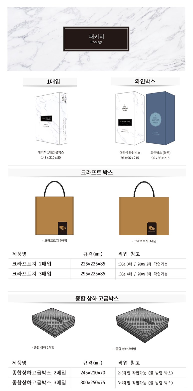 송월영신타올 이미지