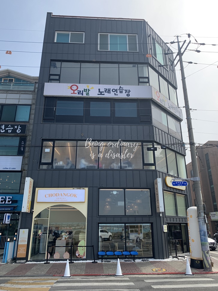 등대노래연습장 이미지