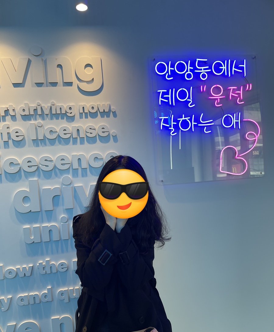 고수의운전면허 안암역점 이미지
