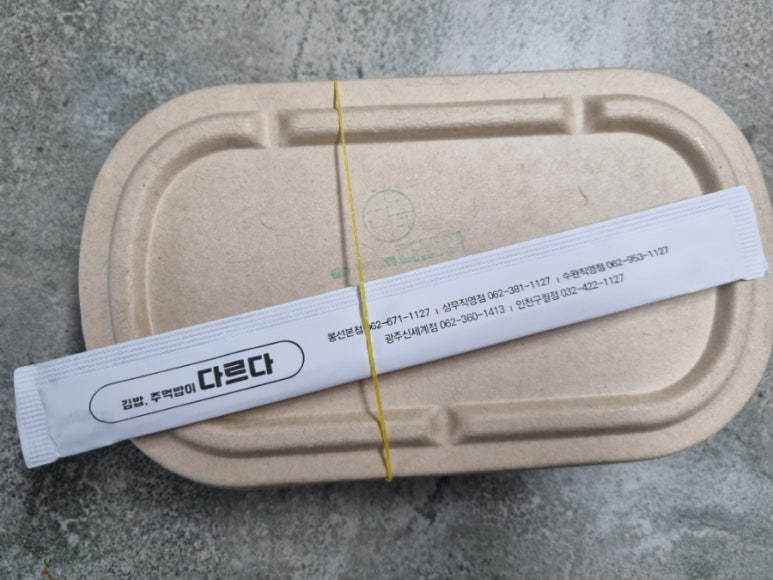 다르다김밥광주신세계점 이미지