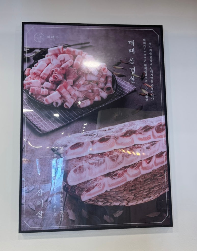 대패가1900 이미지