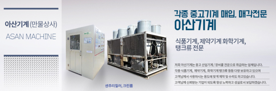 만물산업냉동 이미지