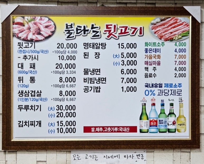 불타는뒷고기 이미지