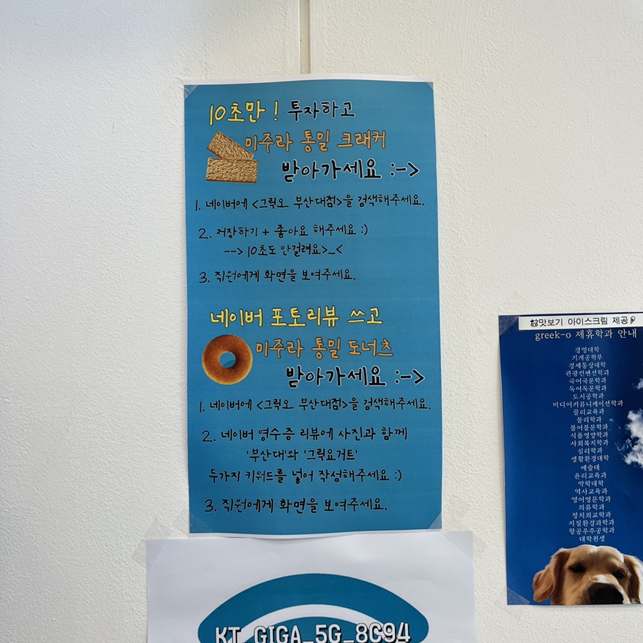 그릭오 부산대점 이미지
