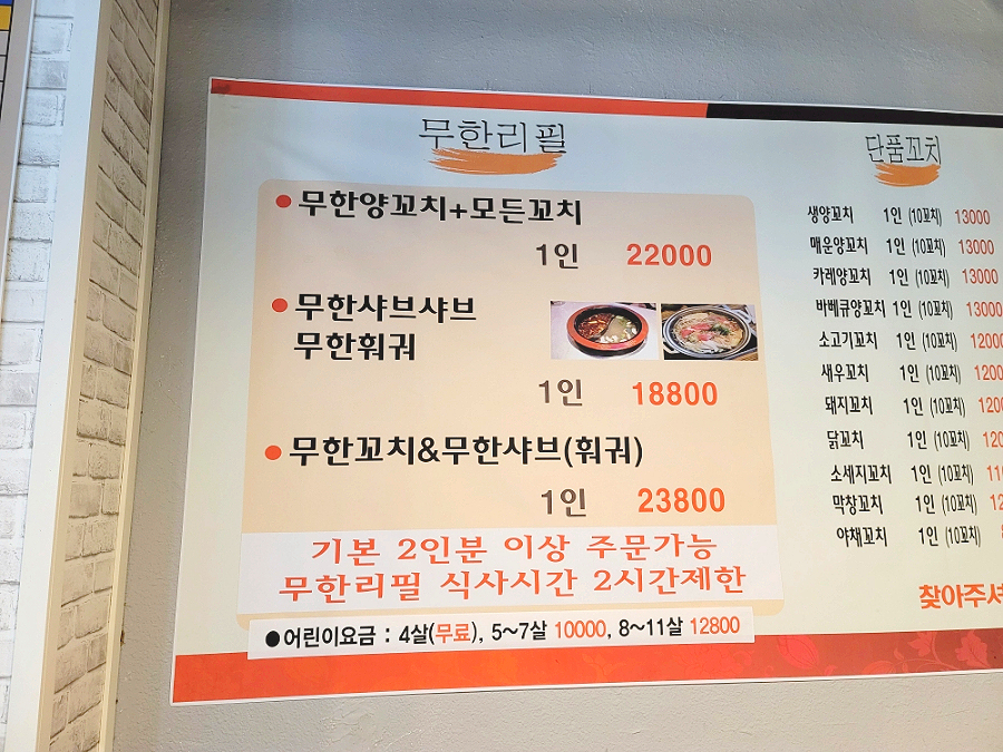 일품양꼬치 이미지
