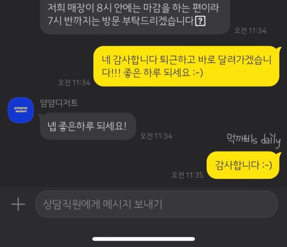 얌얌디저트 이미지