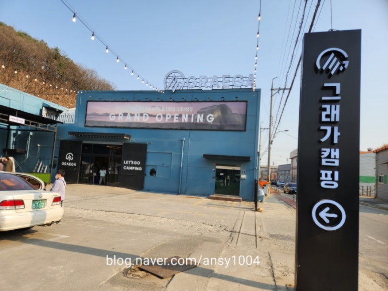 주식회사 그래가 이미지