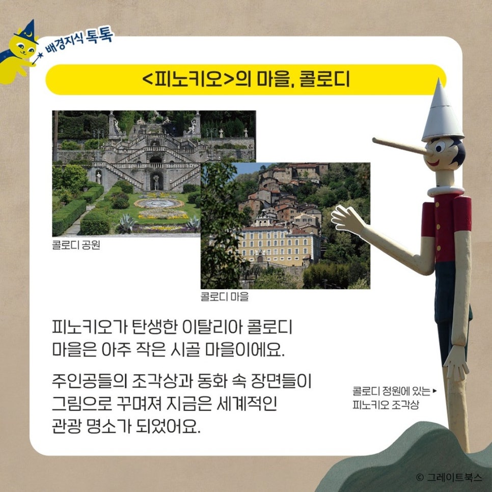 피노키오서점 이미지