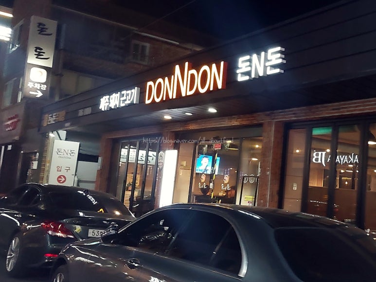 돈n돈 이미지