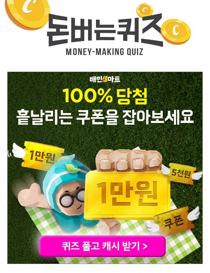 당첨마트3 이미지