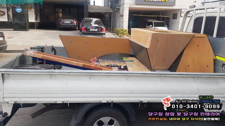 에스당구클럽 이미지