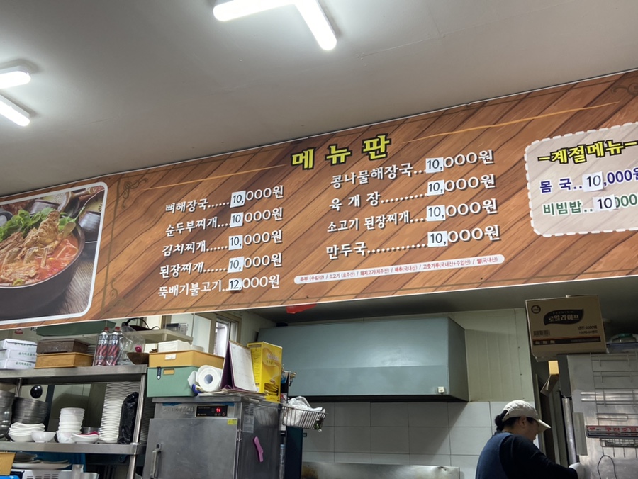 팡팡식당2 이미지