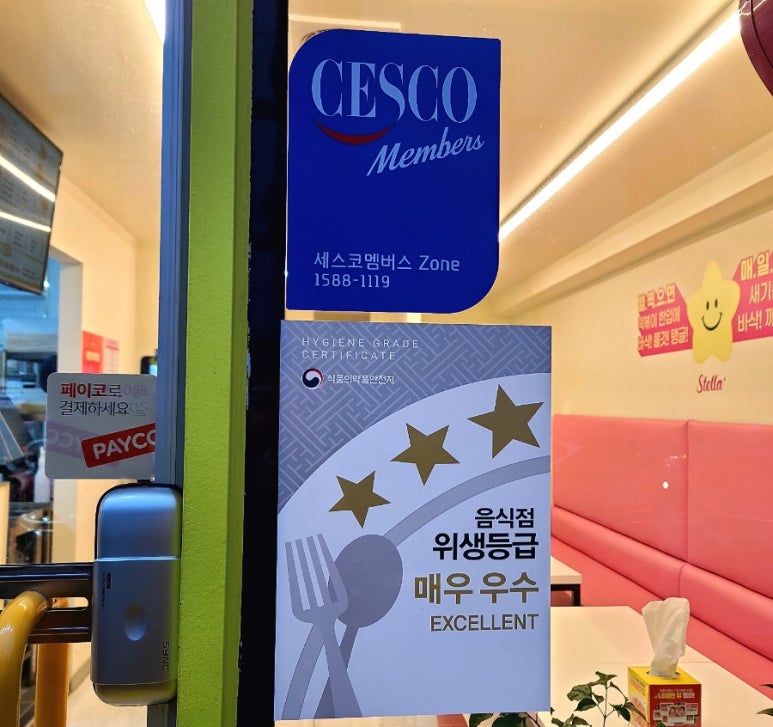 스텔라떡볶이전남목포 이미지
