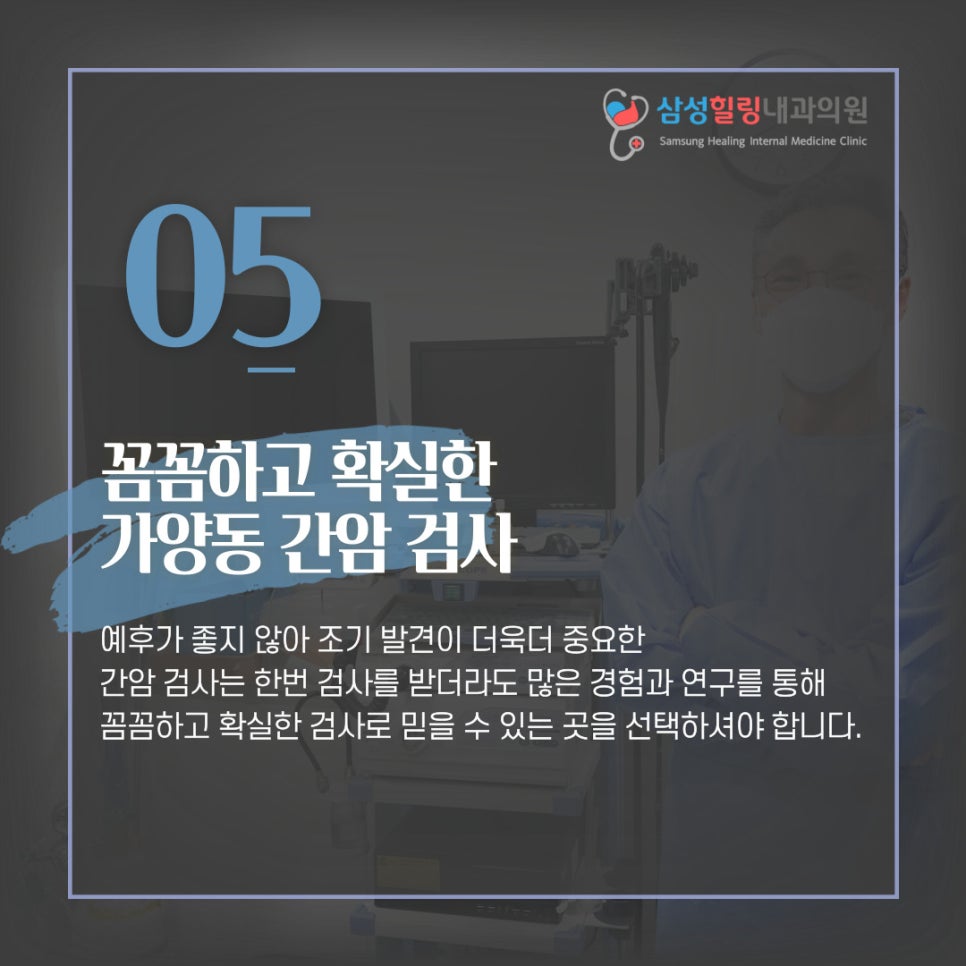 삼성힐링내과의원 이미지
