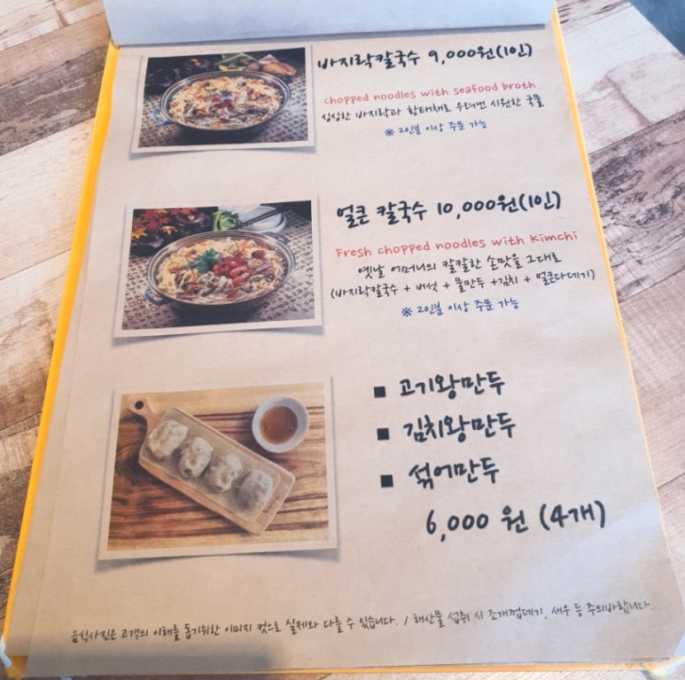 봉창이해물칼국수 이미지